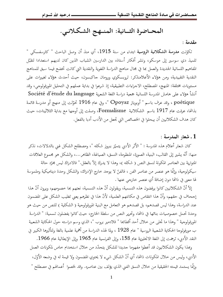 Abdallah Touam | PDF