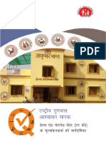 NQAS Guidebook For Health and Wellness Centre (Subcentre) - Hindi