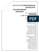 قال الشاعر السداني محمد الفيتوري