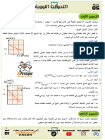 Fiche 5 Class BAC2024