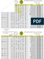 1040_اعدادية اسد بغداد للبنين