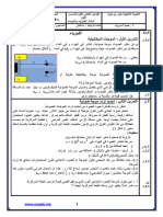 devoir 1 PCs1