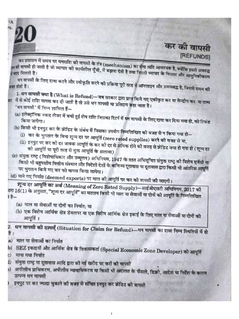 Approx Refund Amount Meaning In Hindi