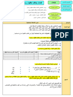 الاملاء كلمات يخالف رسمها نطقها 2