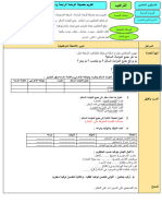 التراكيب تقويم الوحدة الرابعة ودعمها