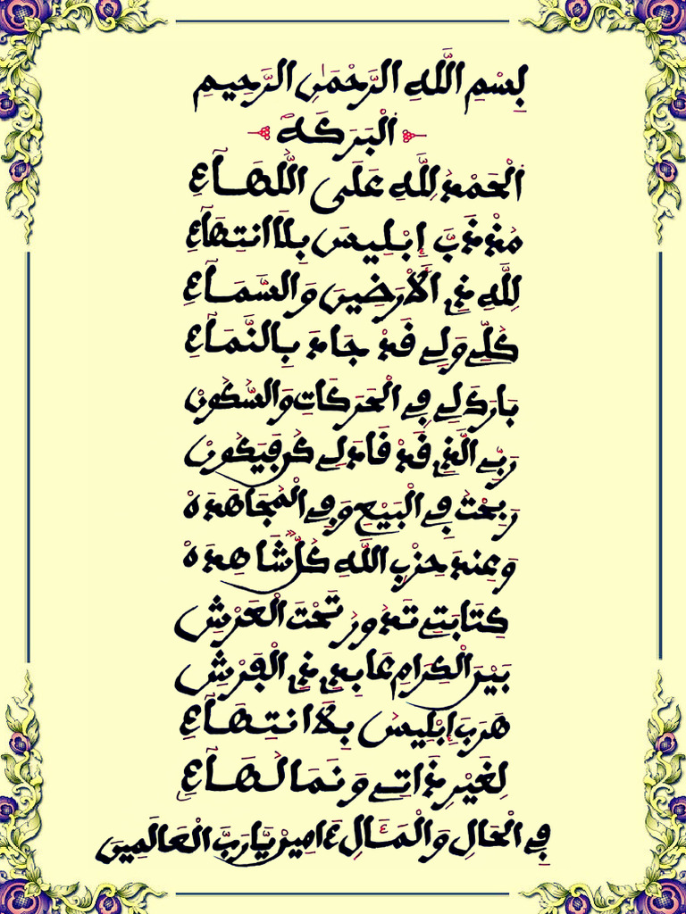 Albaraka | PDF
