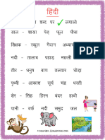 1698 Hindi Synonyms Saman Arthvale Shabd Tick The Correct Word Worksheet 3 Grade 3-AXFB00820000 06012018