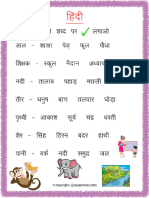 1698 Hindi Synonyms Saman Arthvale Shabd Tick the Correct Word Worksheet 3 Grade 3-AXFB00820000 06012018