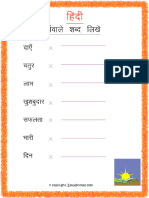 1692 Hindi Grammar Opposites Vilom Shabd Worksheet 3 Grade 3-AXFB00800000 03012018