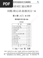 词霸天下38000词汇大全集第2部分【学生版】 | PDF