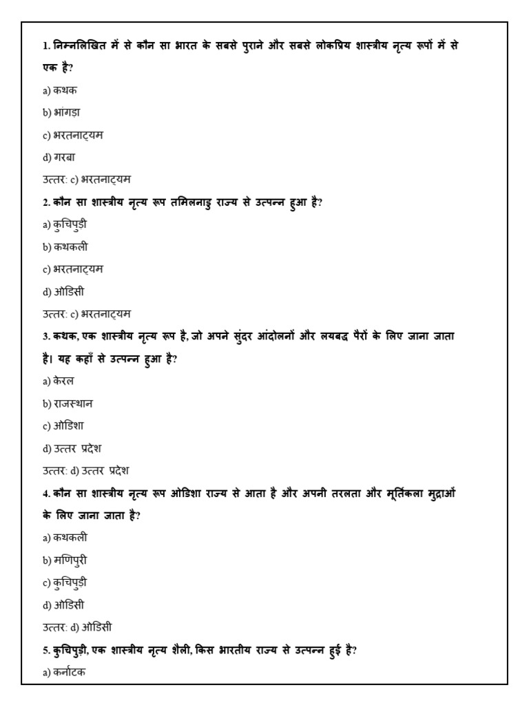 Hindi Quiz | PDF