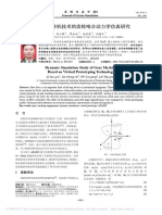 基于虚拟样机技术的齿轮啮合动力学仿真研究