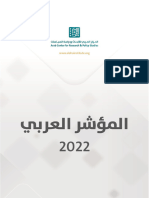 Arab Index 2022 Full Report Ar