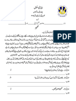 Urdu Class Test 1 1