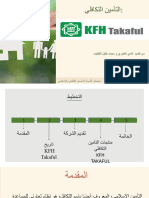 KFH Takaful HLWL Tkaflyh Mtkamlh Llafrad Walshrkat