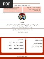 مذكرة النوادي العلمية والترويج للفكر المقاولاتي في الوسط الج