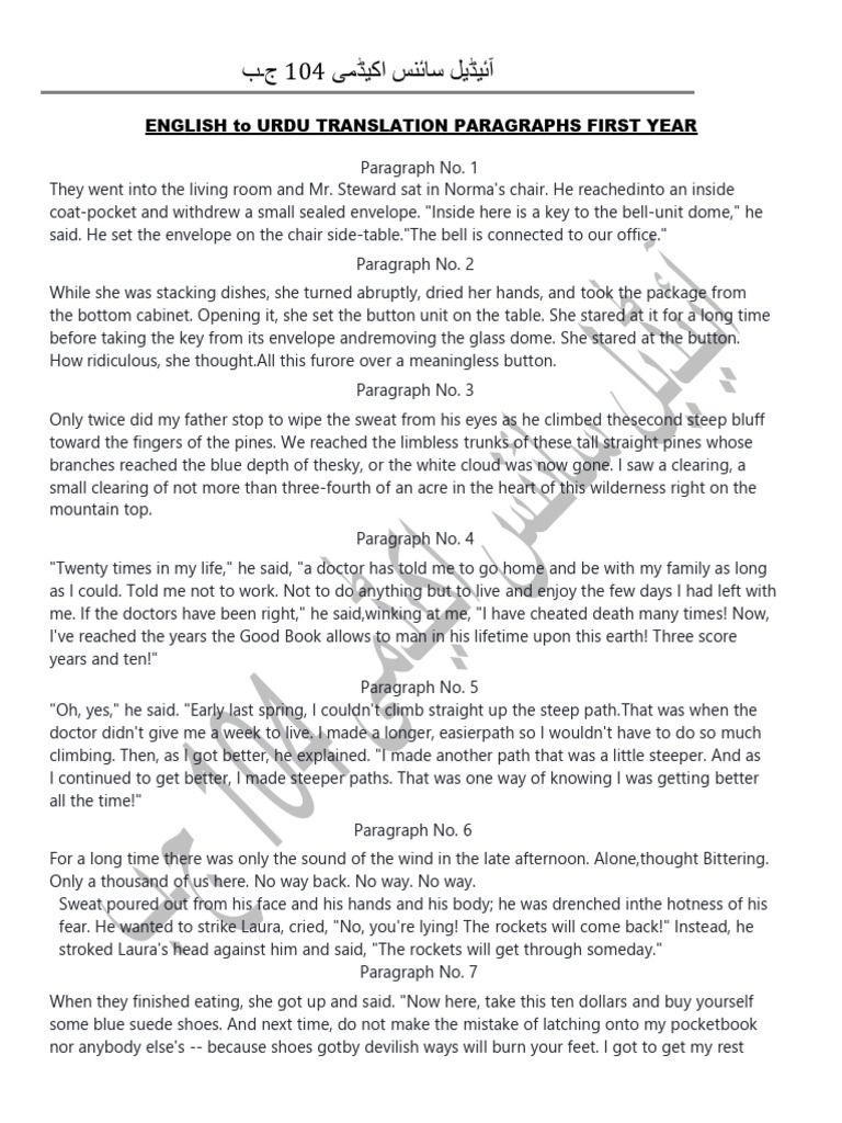 english-to-urdu-translation-paragraphs-first-year-pdf