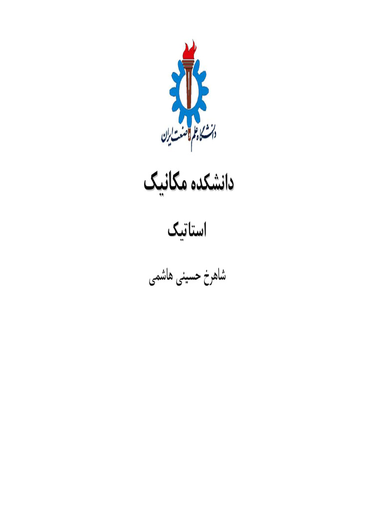 Static | PDF