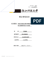 初级汉语综合课中寒暄语的MG动画教学设计与实践