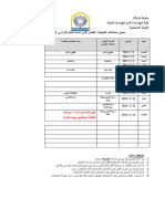 ‏لقطة شاشة 2024-01-16 في 4.25.28 م