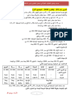 بكالوريات تخليلية