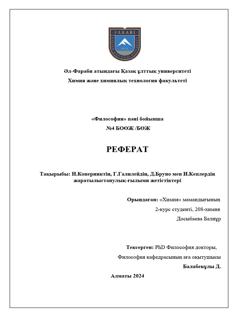 Гинекологтағы орыс әйелдері