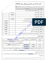 اختبار ميرة1