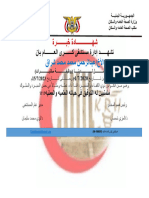 عبدالرحمن شراق