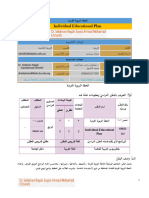 Individual Educational Plan