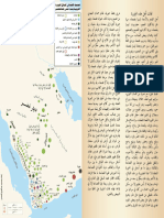 Arabian Dialects - لغات أهل هذه الجزيرة