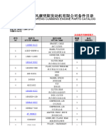 10GB10-DJ12 Parts Catalogue-070327