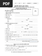 Bihar Old Age Pension Form | PDF