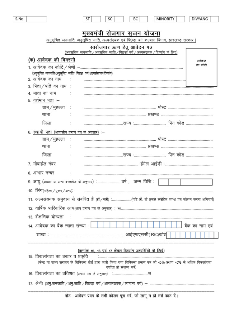 CMEGP Form Submission Guidelines | PDF | Technology & Engineering
