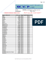 PRIX FOB Divereses Especes 18 03 2024 لائحة أسعار التصدير لانواع مختلفة 3