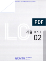 ETS LC 2024 Test 2