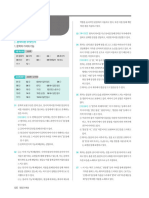 X418665 단원별 평가 정답과 해설