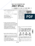 4-2-7. 2311고2경제_문제지