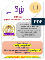 +1 Tamil Slow Learner Material