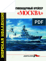 047 2002-05 Противолодочный крейсер 'Москва'