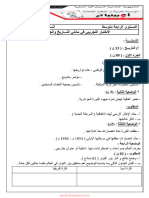 Dzexams 4am Histoire Geographie 428481