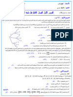 Dzexams 2as Mathematiques 220523