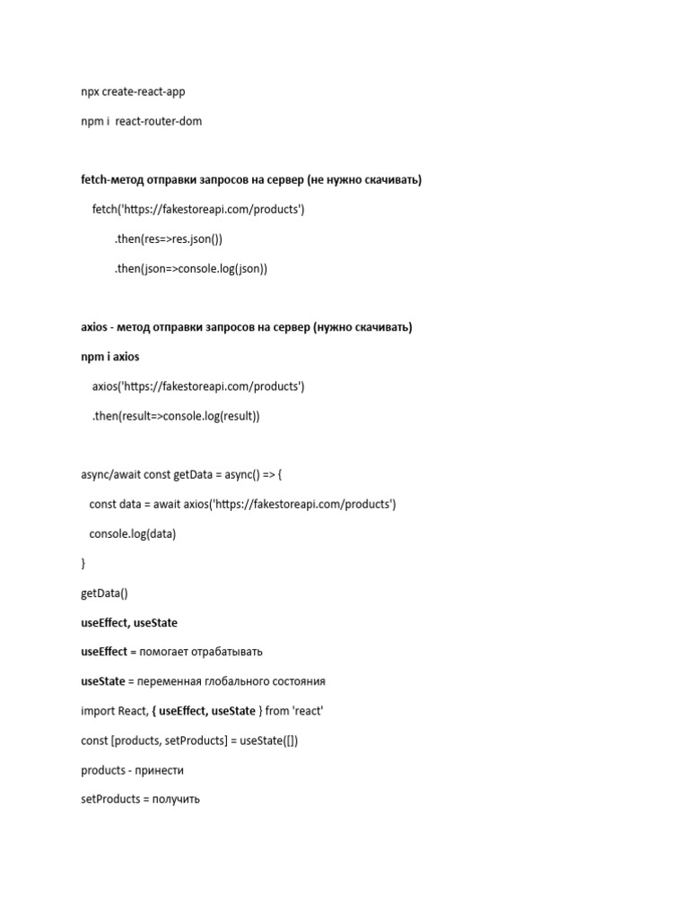 react codes | PDF