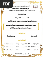 نماذج إهداء بحث علمي | PDF