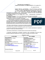 Доп соглашение к договору поставки Азия ритейл (ретро и оплата) (1) - копия