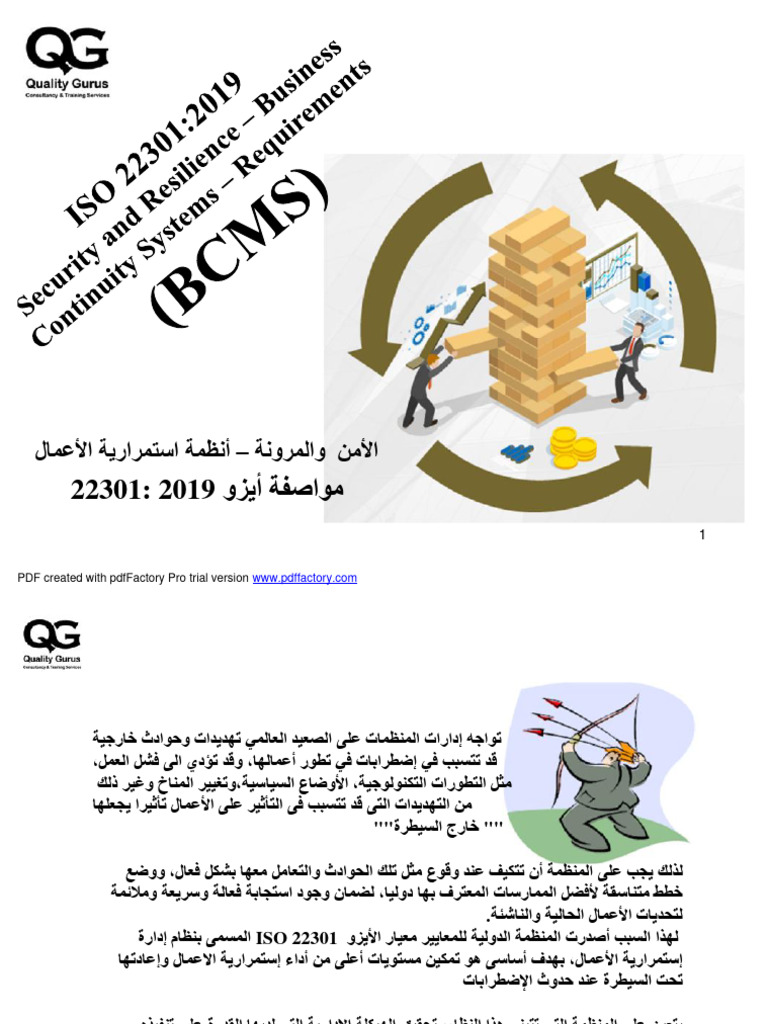 ISO 22301 for Business Resilience | PDF | International Organization ...