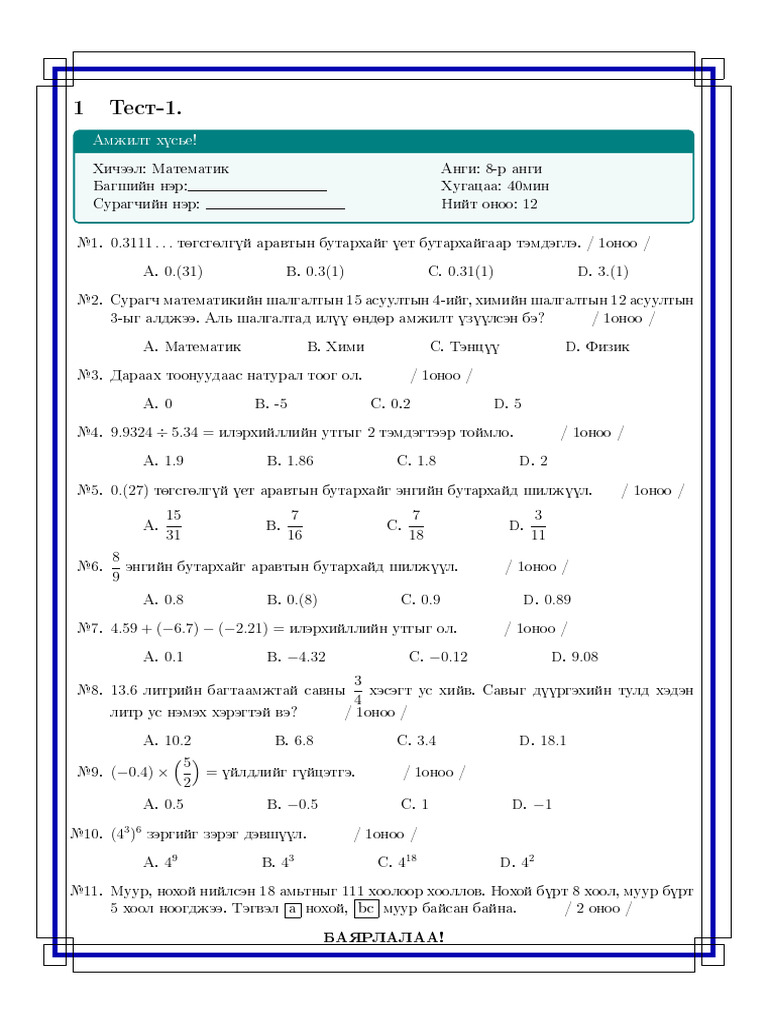 8 R Angi | PDF