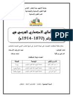 النظام المالي الاستعماري الفرنسي في الجزائر (1870-1914م)