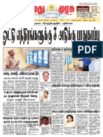 நமது முரசு 20-4-2024