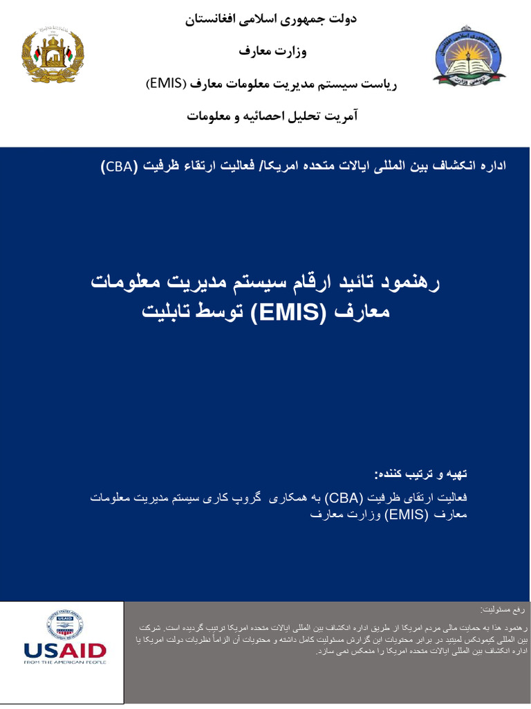 Emis tablet based data verification guideline pdf