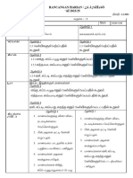 தமிழ்மொழி 4,5 தொகுதி 1 2.4.23